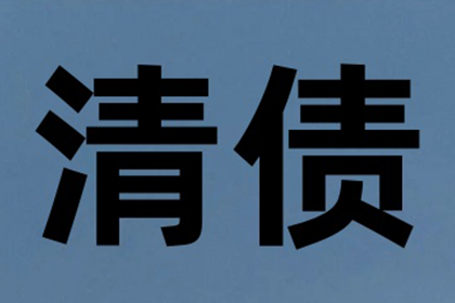 追讨欠款：如何向法院提起诉讼