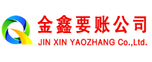 浪卡子要账公司
